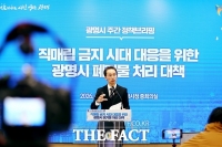  광명시, 폐기물로 전기·열 생산…자원순환형 에너지 도시 전환