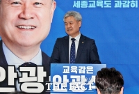  안광식 세종시교육감 예비후보 