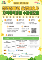  청각장애인 요양보호사 키운다…교육에 수어통역사 투입