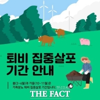  경기도, 퇴비 집중 살포기간 악취 관리 강화…불편 최소화 총력