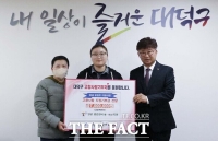  대전시 대덕구, 고향사랑 지정기부 1호 '양궁 유망주' 지원