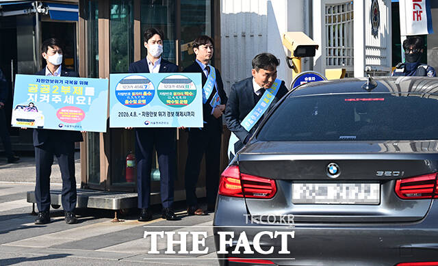 자원안보 위기경보 '경계' 단계 발령에 따른 공공기관 승용차 2부제가 시행된 8일 오전 서울 종로구 정부서울청사 입구에는 2부제를 알리는 캠페인이 진행되고 있다. /임영무 기자