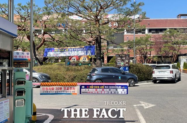 과천시청 입구 게이트에 차량 5부제 안내판이 붙어있다. /과천시
