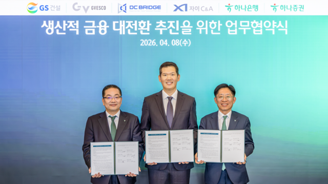 GS건설은 8일 본사 사옥인 종로구 그랑서울에서 하나금융그룹 하나증권, 하나은행과 첨단전략산업의 투자 확대를 위한 업무협약(MOU)를 체결했다. 사진은 허윤홍 GS건설 대표 (사진 가운데)와 강성묵 하나증권 대표이사 겸 하나금융지주 부회장(사진 오른쪽), 이호성 하나은행 은행장(사진 왼쪽)이 참석한 가운데 업무협약을 체결하고 기념사진 촬영을 하고 있는 모습. /GS건설