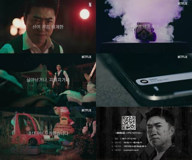 방송인 장동민이 직접 기획한 두뇌 서바이벌 프로그램이 제작을 확정지었다. /넷플릭스