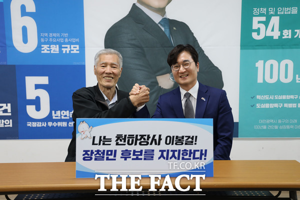 천하장사 출신 전 씨름선수 이봉걸 씨가 8일 장철민 더불어민주당 대전시장 경선 후보 지지를 선언했다. /장철민 의원실