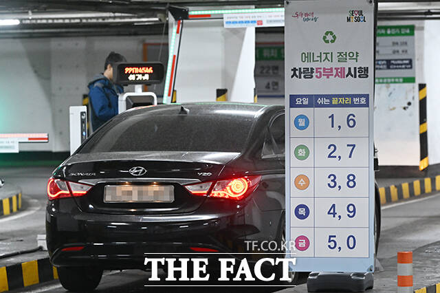 자원안보위기 단계 '경계' 격상으로 공영주차장의 차량 5부제(요일제)가 시행된 8일 오전 서울 종로구 종묘 공영주차장에 차량 5부제 안내판이 설치돼 있다. /김성렬 기자