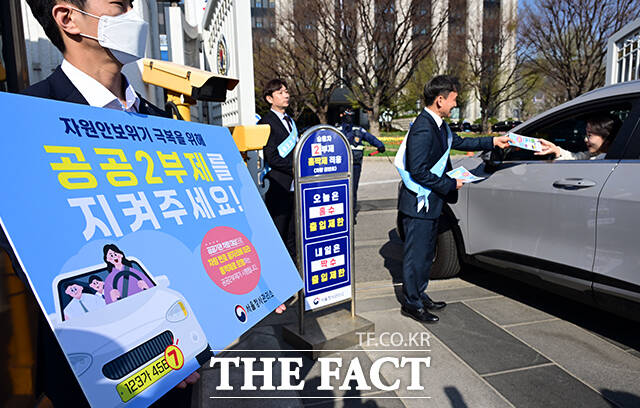 자원안보 위기경보 '경계' 단계 발령에 따른 공공기관 승용차 2부제가 시행된 8일 오전 서울 종로구 정부서울청사 입구에는 2부제를 알리는 캠페인이 진행되고 있다. /임영무 기자