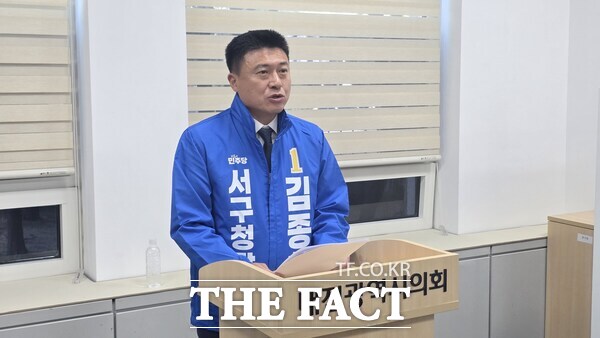 김종천 더불어민주당 대전시 서구청장 예비후보가 8일 대전시의회 기자실에서 기자회견을 갖고 재심 인용 소회를 밝히고 행정 혁신 3대 공약을 발표하고 있다. /정예준 기자