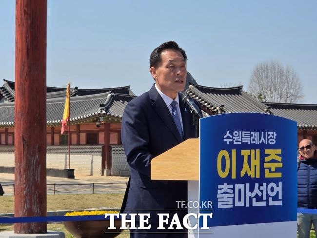 8일 화성행궁에서 출마 기자회견을 하는 이재준 수원시장. /박아론 기자