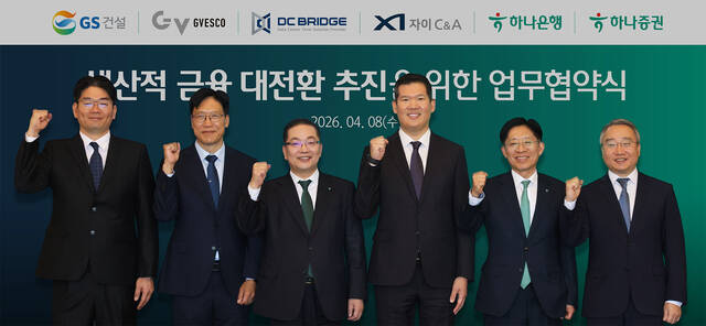 하나금융그룹의 주요 관계사인 하나은행과 하나증권은 8일 오전 서울 종로구 소재 GS건설 본사에서 GS건설, 지베스코자산운용, 디씨브릿지, 자이C&A와 '생산적 금융 대전환 추진'을 위한 업무협약을 체결했다. 이날 협약식에 참석한 각 사의 주요 대표들이 행사를 마치고 기념 촬영을 하고 있다. (왼쪽부터) 오정근 디씨브릿지 대표, 김욱수 자이C&A대표, 이호성 하나은행장, 허윤홍 GS건설 대표이사, 강성묵 하나금융지주 부회장 겸 하나증권 대표이사, 한태희 지베스코자산운용 대표. /하나금융그룹