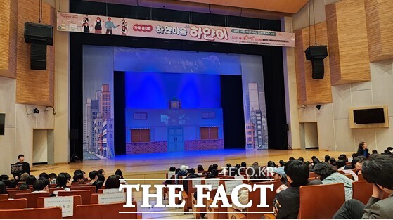 8일 충남도 내 13개교 830여 명의 학생들이 충남교육청학생교육문화원 대강당에서 열린 창작뮤지컬 공연을 관람하고 있다. /이병수 기자