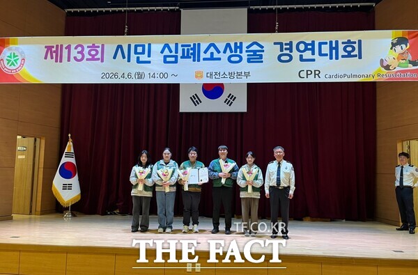 한국산림기술인회 한국산림기술인교육원 직원들이 대전소방본부 주관 '제13회 시민 심폐소생술 경연대회'에서 우수상을 수상했다. /한국산림기술인회