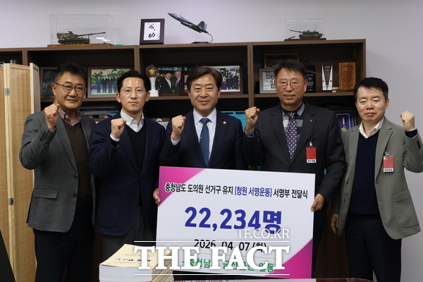 금산군 관계자들이 7일 황명선 더불어민주당 의원에게 광역의원 정수 2명 유지를 촉구하는 군민 서명부를 전달했다. /금산군