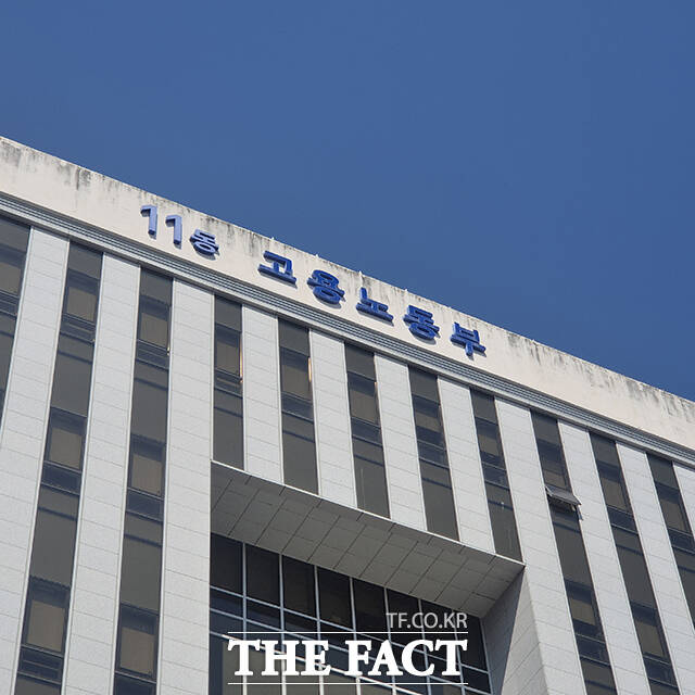 포괄임금제나 고정OT(초과근무 시간) 약정이 있더라도 실제 근로시간에 따른 법정수당보다 적게 지급하면 임금체불로 처리된다.사진은 고용노동부 전경./더팩트DB