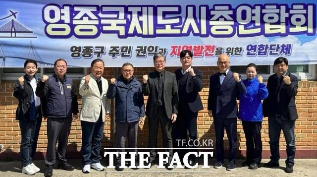 130여 개의 기관·단체로 구성된 대책위원회(대책위)는 지난 7일 영종국제도시총연합회 회의실에서 연석회의를 개최하고, 오는 5월 10일 오후 2시 인천시청 인근에서 ‘인천시민 총궐기대회’를 개최하기로 잠정 합의했다./영종국제도시총연합회