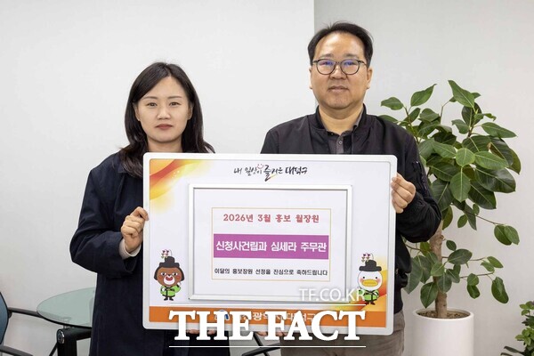 대전시 대덕구는 8일 2026년 3월 '홍보 장원' 월장원으로 신청사건립과 심세라 주무관이 작성한 보도자료 '대덕의 미래를 여는 신청사 건립 순항'을 선정했다. 왼쪽부터 심세라 대덕구 신청사건립과 주무관과 윤금성 대덕구 부구청장. /대덕구