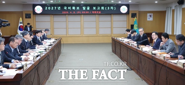 대전시가 8일 2027년 국비사업 발굴 최종 보고회를 개최하고 있다. /대전시