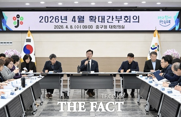 김제선 대전시 중구청장이 8일 확대간부회의를 주재하고 있다. /대전시 중구