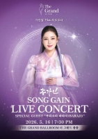  송가인, 5월 '가인달 The 차오르다' 베트남 콘서트 개최