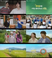  '오늘도 매진했습니다' 안효섭·채원빈, 우당탕탕 시골 생활 예고