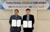  포스코이앤씨, '세이프티 파트너' 양성…근로자 작업중지권 안착
