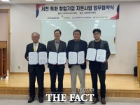 충남경제진흥원, 지역 여성 창업 활성화 위한 업무협약 체결