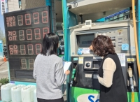  강동구, 유가 급등에 주유소 점검 강화