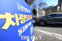  자원안보위기 '경계'에 공영주차장 차량 5부제 시행 [TF사진관]