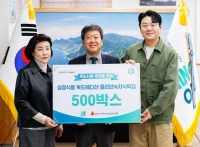  독도사랑운동본부-성경식품, 울릉군 소외계층에 '사랑의 김' 500박스 전달