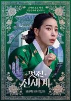  임지연·허남준 '멋진 신세계', 5월 8일 첫 방송 확정