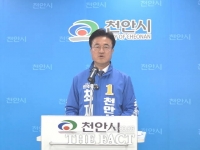  최재용 천안시장 예비후보, '교통·주차 대혁신 마스터플랜' 발표