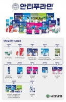  유한양행 안티푸라민 3년 누적 1000억 매출