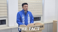  '재심 인용' 김종천 서구청장 예비후보 