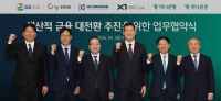  하나금융, GS건설 등과 첨단산업 경쟁력 제고 위한 생산적 금융 대전환 추진