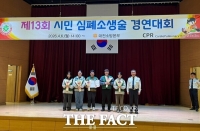  한국산림기술인회, 시민 심폐소생술 경연대회 '우수상' 수상