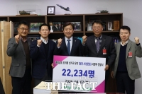  금산군, 광역의원 정수 2명 유지 촉구 서명부 국회 전달