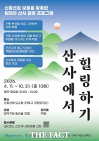  대덕문화관광재단, 신흥선원 ‘산사에서 힐링하기’ 참여자 모집