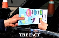  '공공 2부제 지켜주세요' [포토]