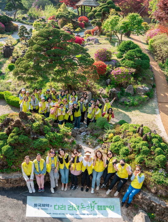 동국제약이 다음달 7일 경기 가평군 아침고요수목원에서 '동행캠페인'을 진행한다. 이날 9~23일 동국제약 블로그를 통해 신청 가능하다. /동국제약