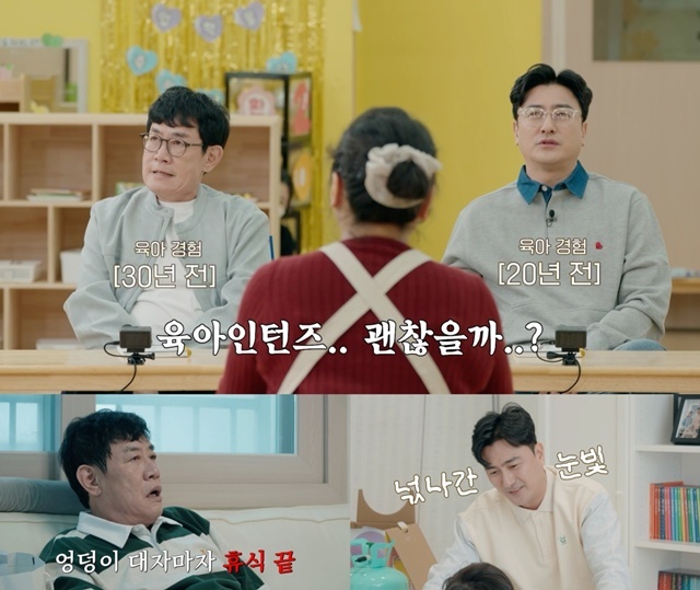 방송인 이경규(왼쪽)와 안정환이 tvN STORY 새 예능 프로그램 '육아인턴'에서 황혼육아를 배운다. /tvN STORY