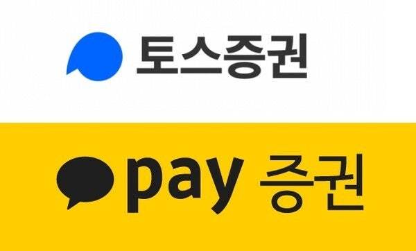 토스증권과 카카오페이증권은 모바일트레이딩시스템(MTS)을 중심으로 한 온라인 전략을 통해 거래 증가를 수익으로 연결하며 높은 성과를 거두고 있다. /각 사