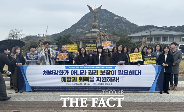 촉법소년 연령 하향 반대 공동대책위원회가 9일 서울 종로구 청와대 분수대 앞에서 기자회견을 열고 촉법소년 연령 하향 논의를 철회하라고 밝혔다. /이라진 기자