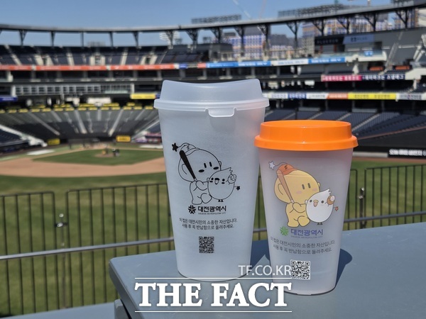 대전한화생명볼파크에 도입되는 꿈씨 다회용컵의 모습. /대전시