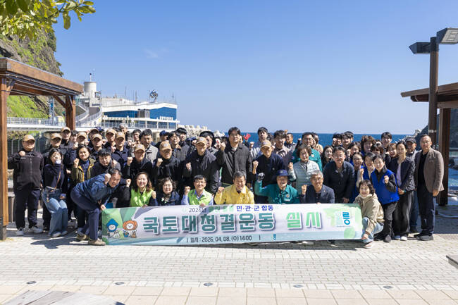 울릉군이 '2026년 클린울릉 민·관·군 합동 국토대청결 운동'을 실시했다. /울릉군