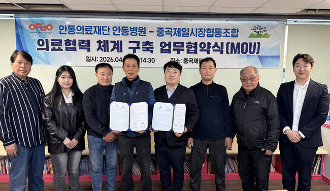 안동병원과 서울 광진구 중곡제일시장협동조합이 업무협약을 체결하고 상인 건강권 증진에 협력하기로 했다. /안동병원