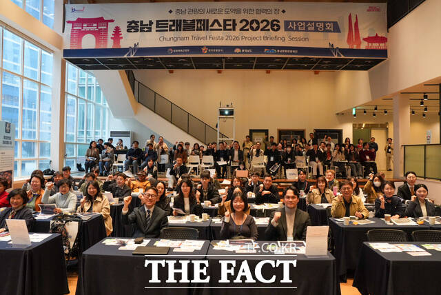 9일 서울 커뮤니티하우스 마실에서 열린 충남 트래블 페스타 2026 사업설명회 모습. /충남문화관광재단