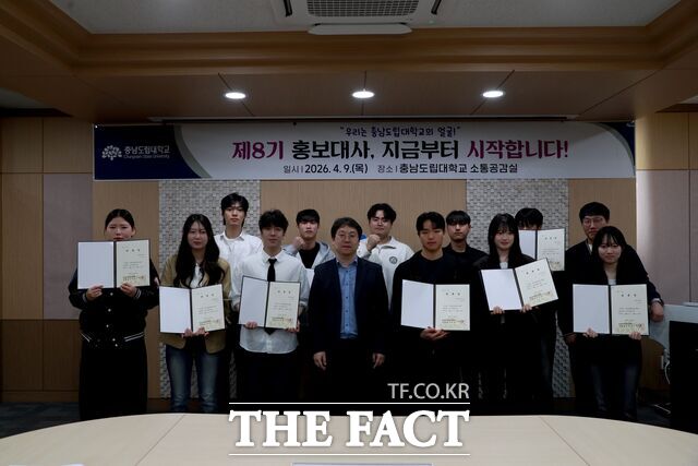 충남도립대 제8기 홍보대사들이 9일 발대식을 가진 후 기념 촬영을 하고 있다. /충남도립대