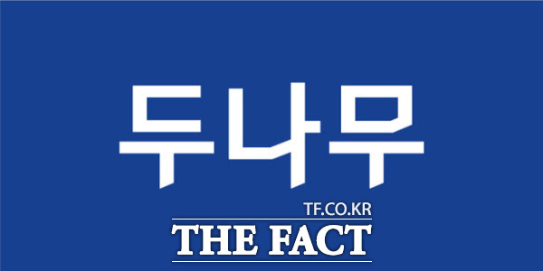 9일 두나무가 FIU의 3개월 영업정지 처분을 취소해 달라며 제기한 행정소송에서 승소했다. /두나무