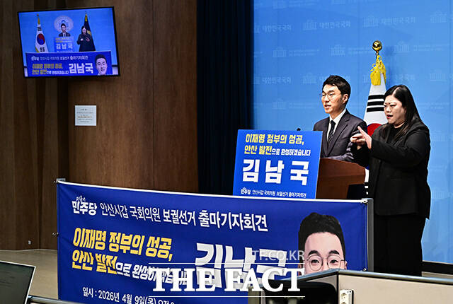 김남국 더불어민주당 대변인이 9일 오전 서울 여의도 국회 소통관에서 열린 기자회견에 참석해 6·3 지방선거와 동시에 실시되는 경기 안산갑 국회의원 보궐선거에 출마 의사를 밝히고 있다. /국회=배정한 기자